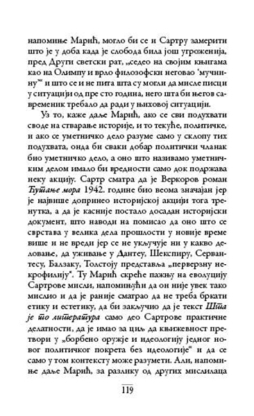 О САРТРУ